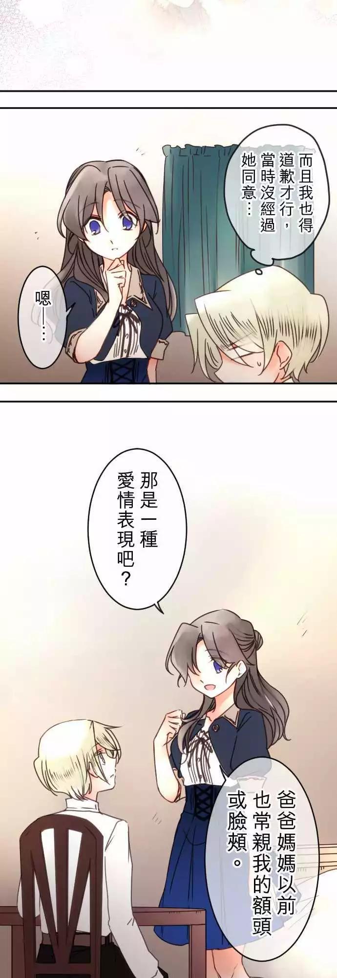 第101回 亲吻头发-第101话