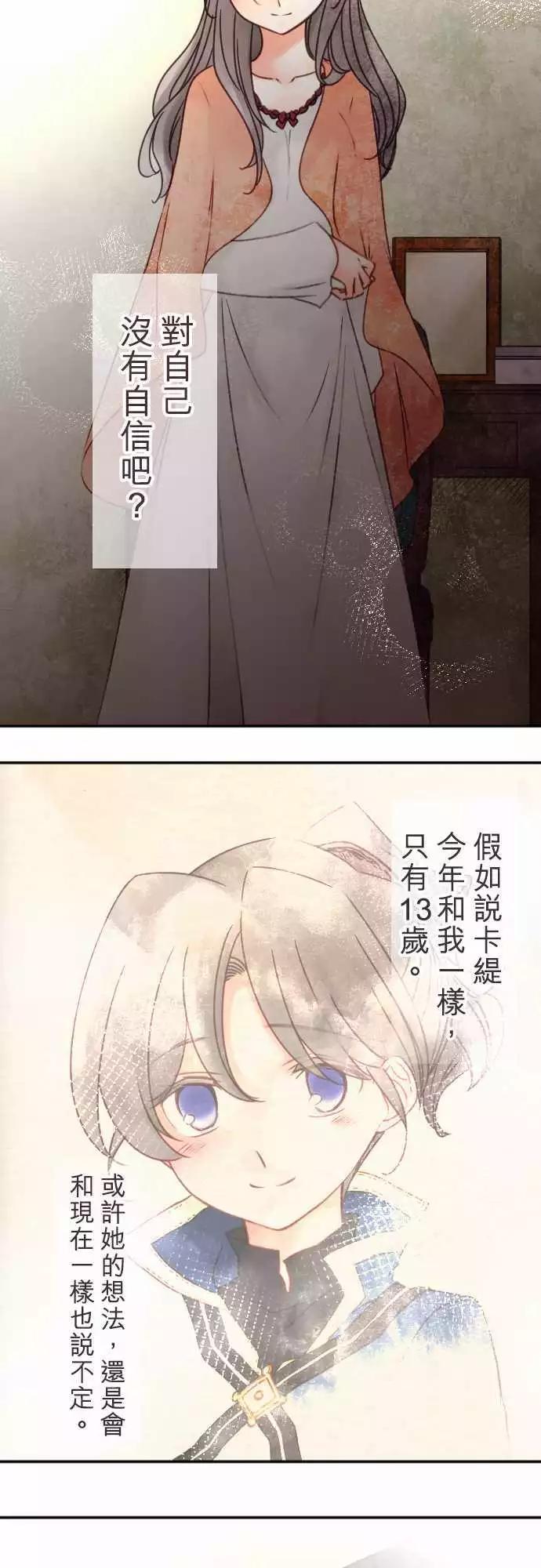 第103回 谈恋爱真不容易-第103话