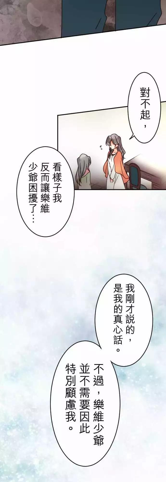 第103回 谈恋爱真不容易-第103话