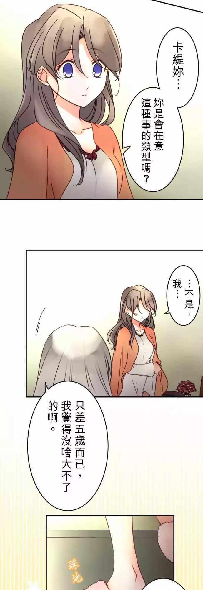 第103回 谈恋爱真不容易-第103话