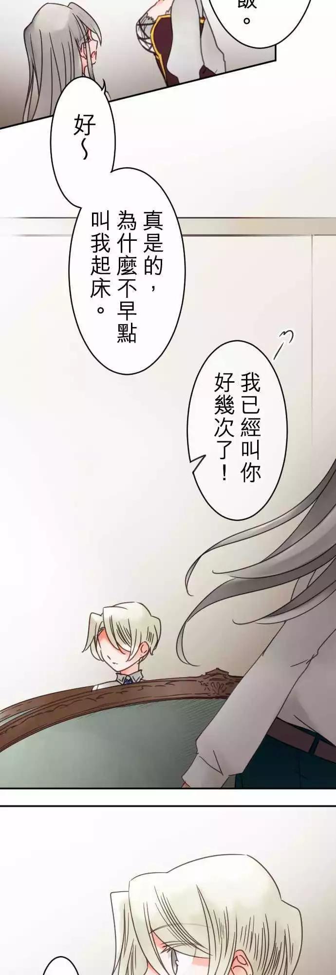 第105回 动摇的蓝色-第105话