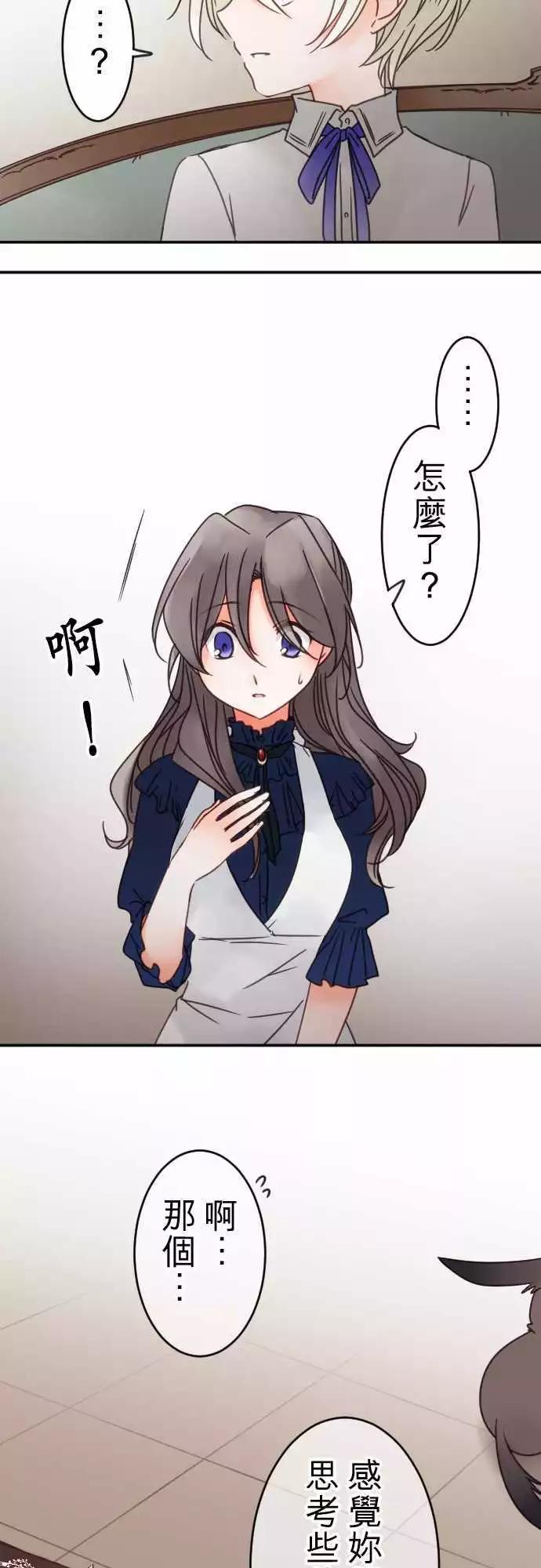 第105回 动摇的蓝色-第105话