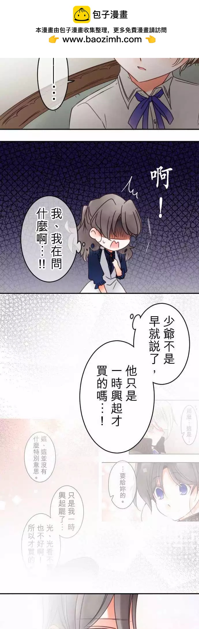 第105回 动摇的蓝色-第105话