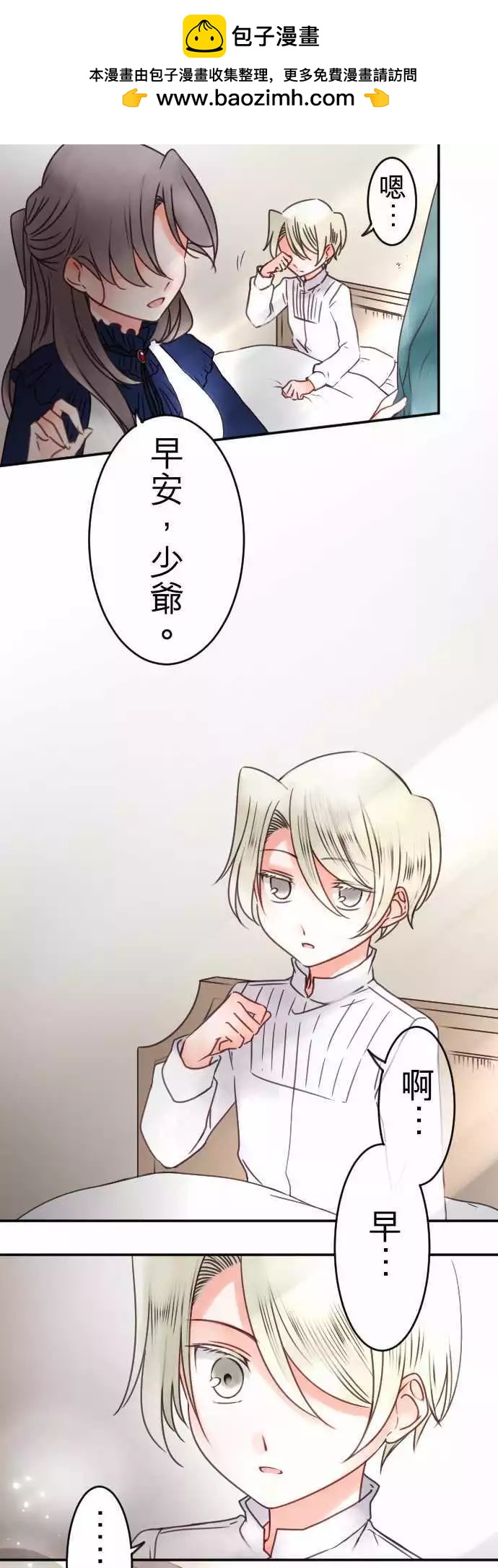 第105回 动摇的蓝色-第105话