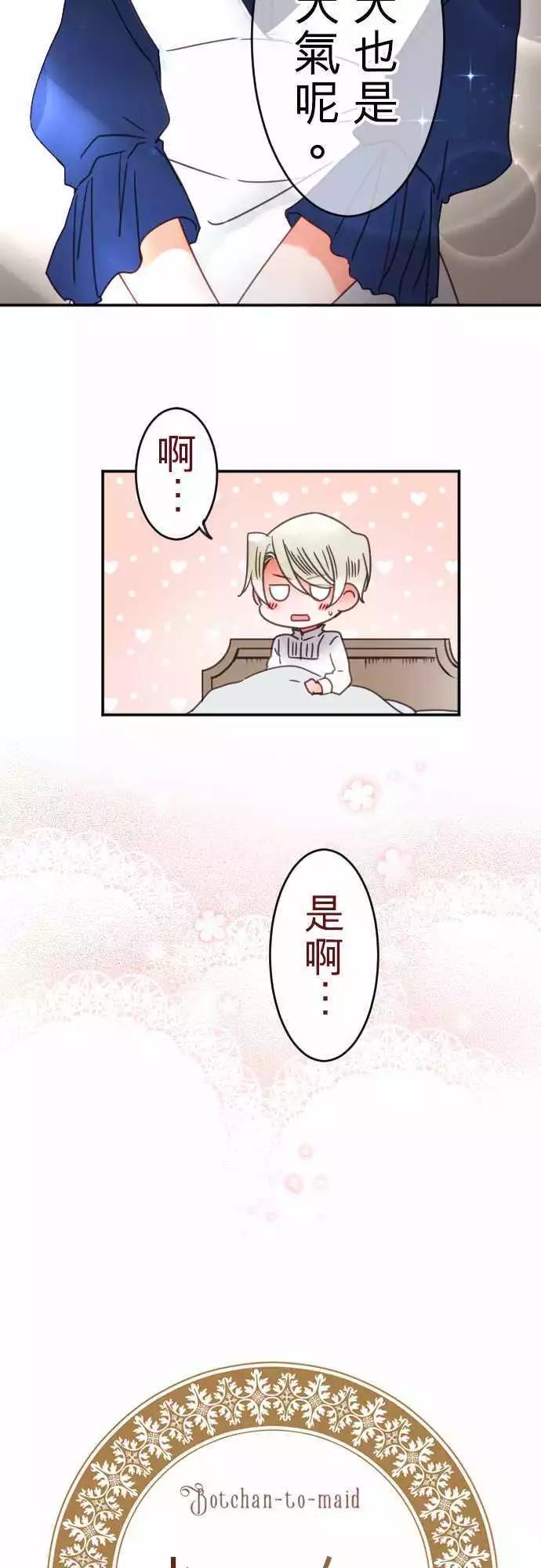 第105回 动摇的蓝色-第105话