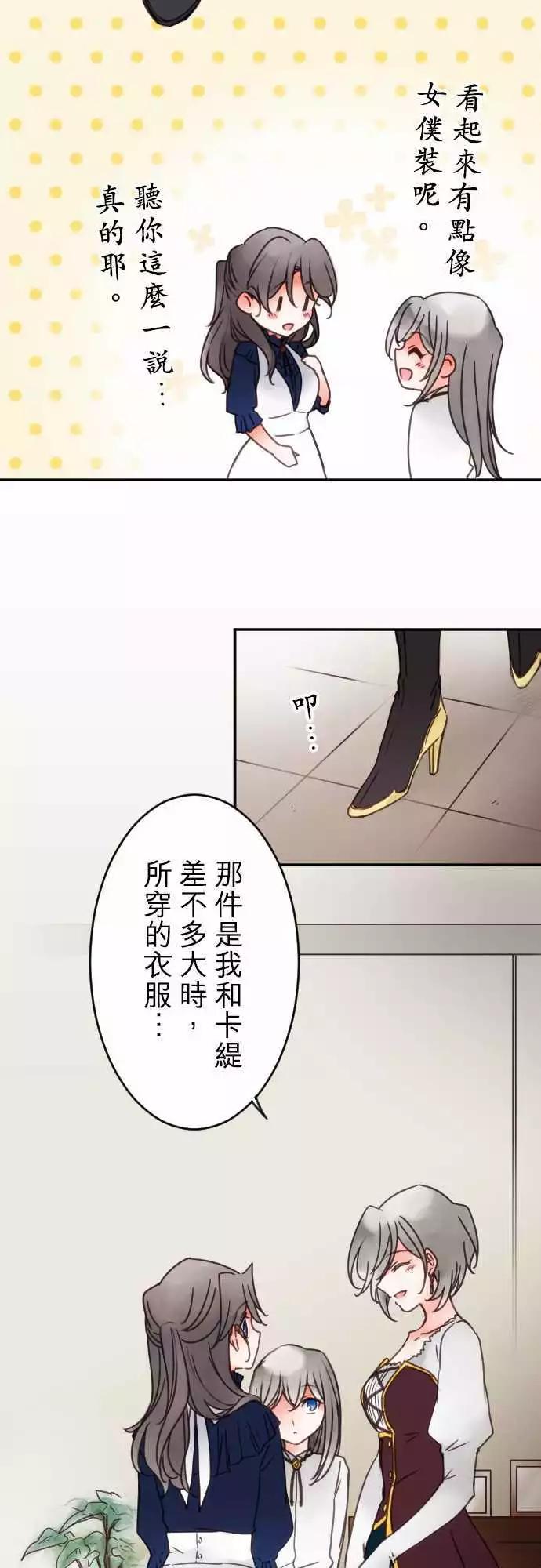 第105回 动摇的蓝色-第105话