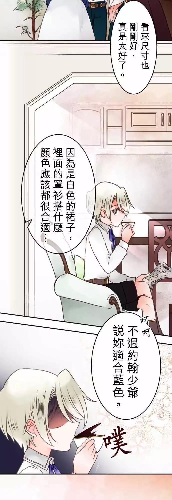 第105回 动摇的蓝色-第105话