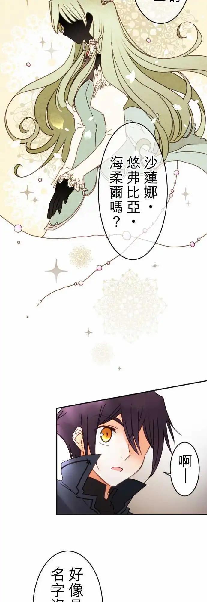 第107回 心，陷落-第107话
