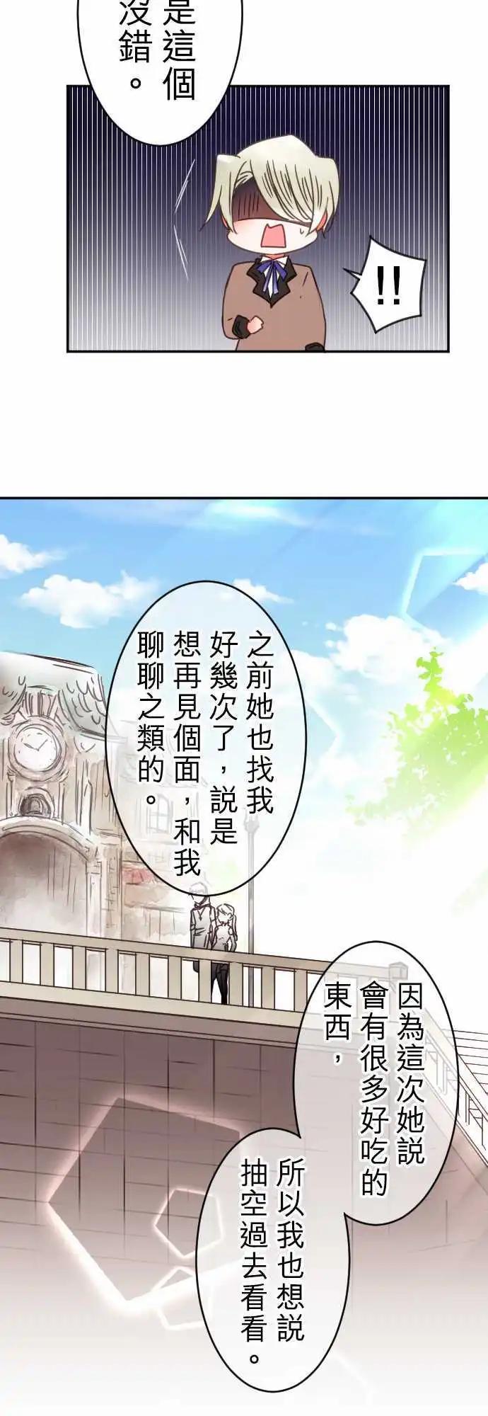 第107回 心，陷落-第107话