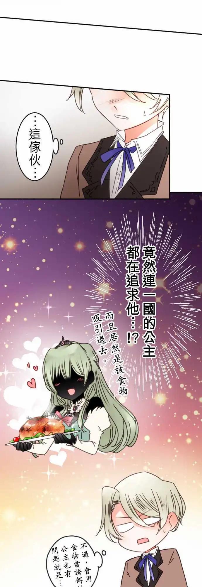 第107回 心，陷落-第107话