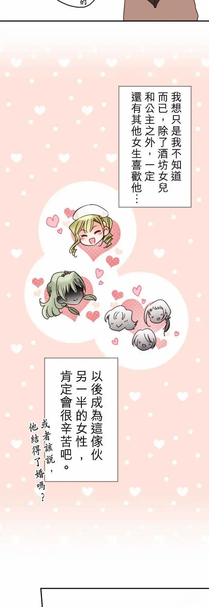 第107回 心，陷落-第107话