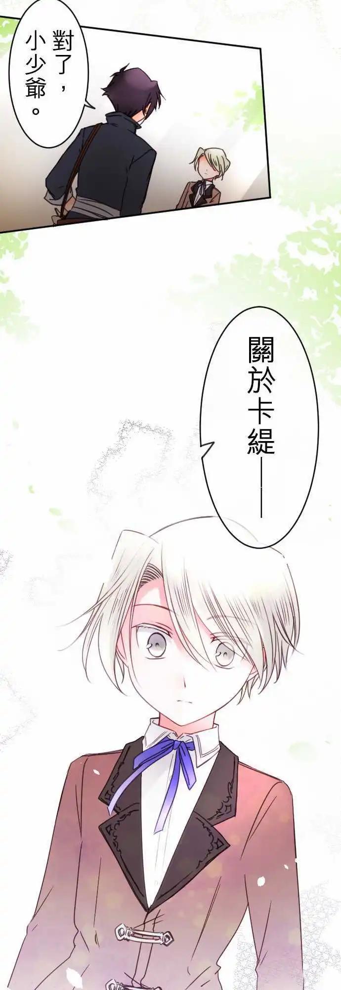 第107回 心，陷落-第107话