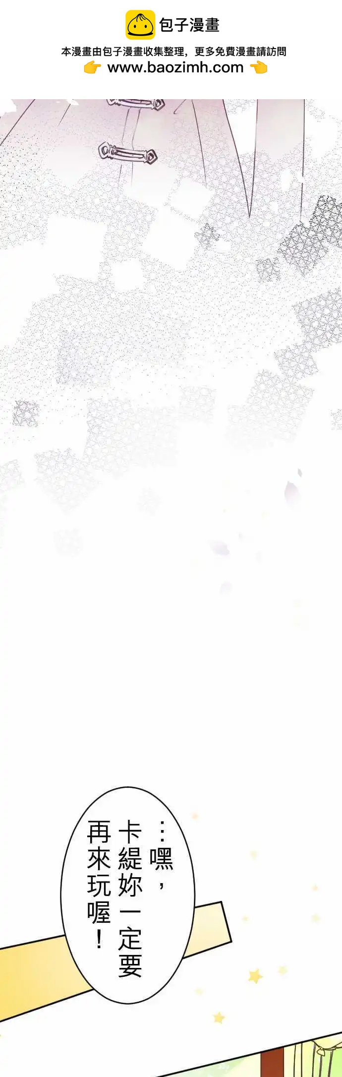 第107回 心，陷落-第107话