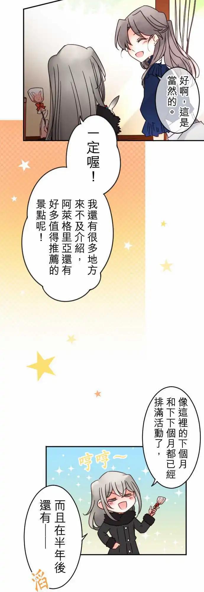 第107回 心，陷落-第107话