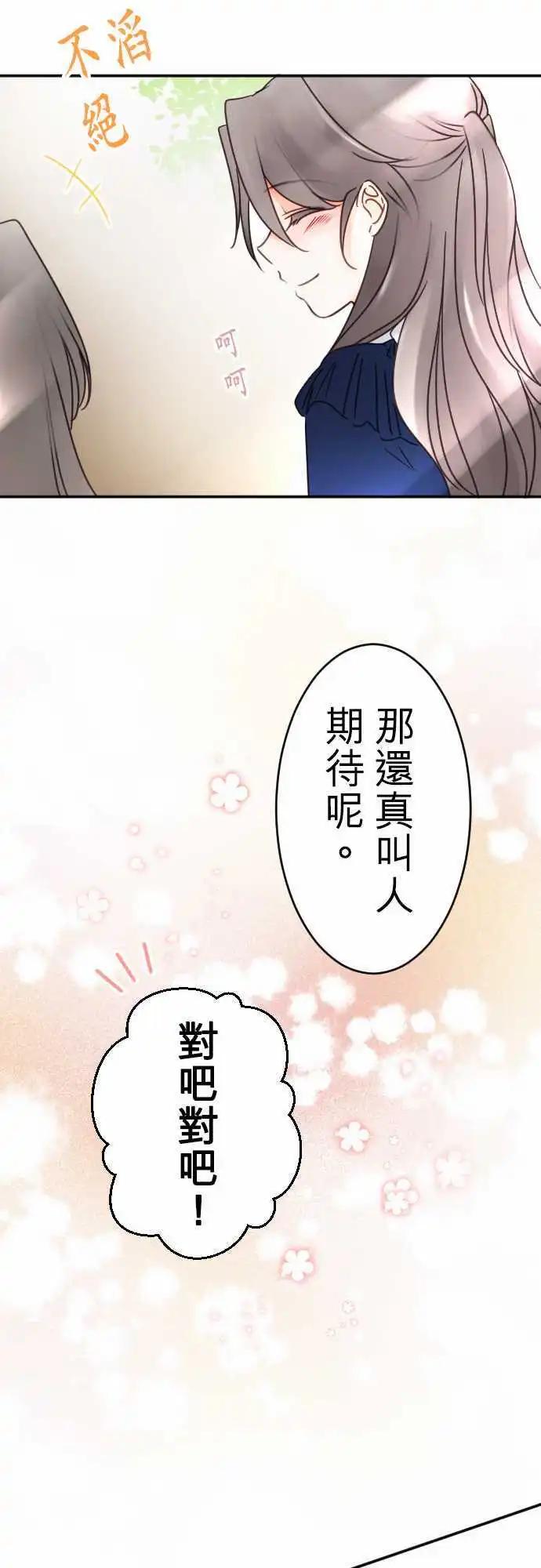 第107回 心，陷落-第107话