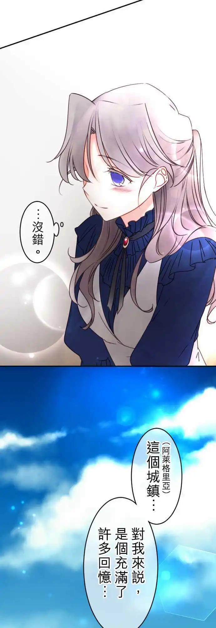 第107回 心，陷落-第107话