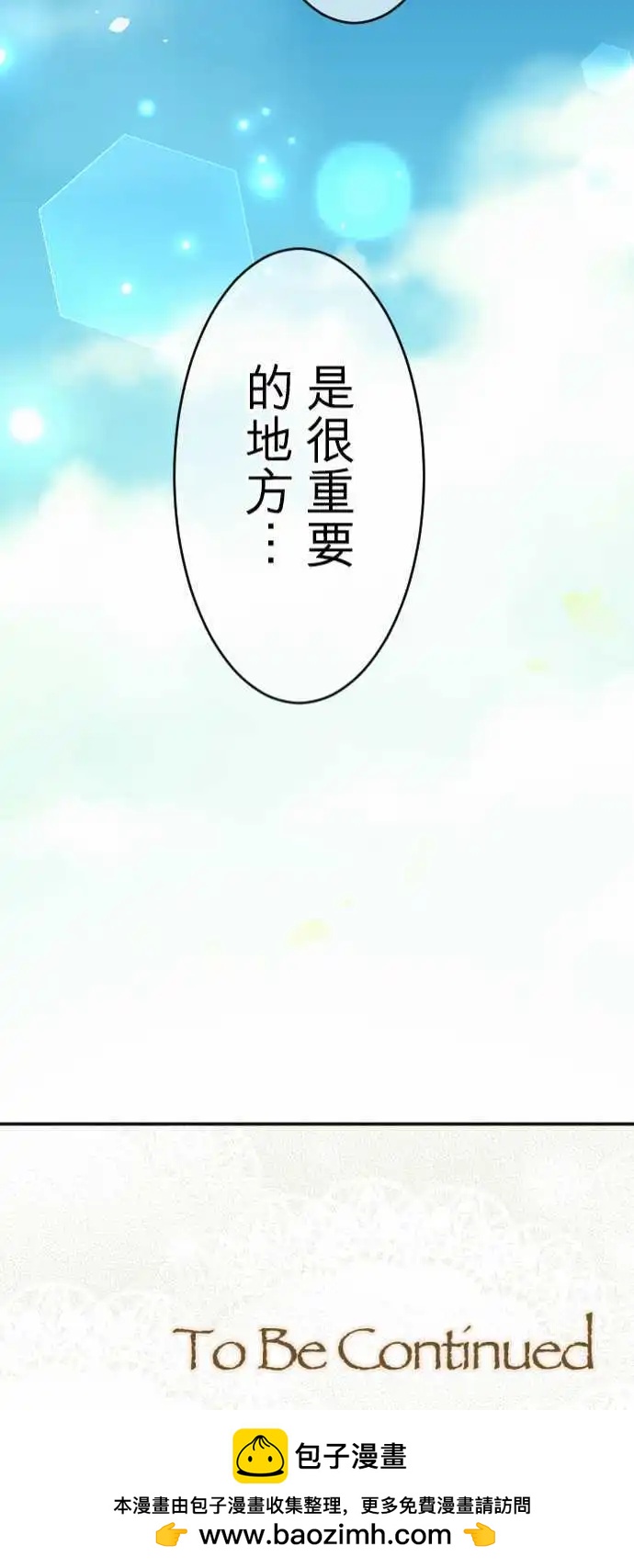 第107回 心，陷落-第107话