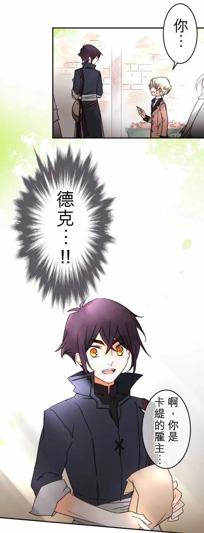 第107回 心，陷落-第107话