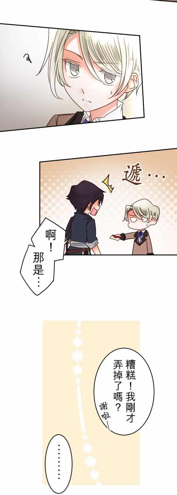 第107回 心，陷落-第107话