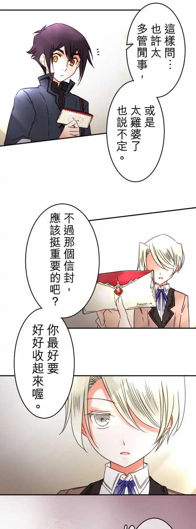 第107回 心，陷落-第107话