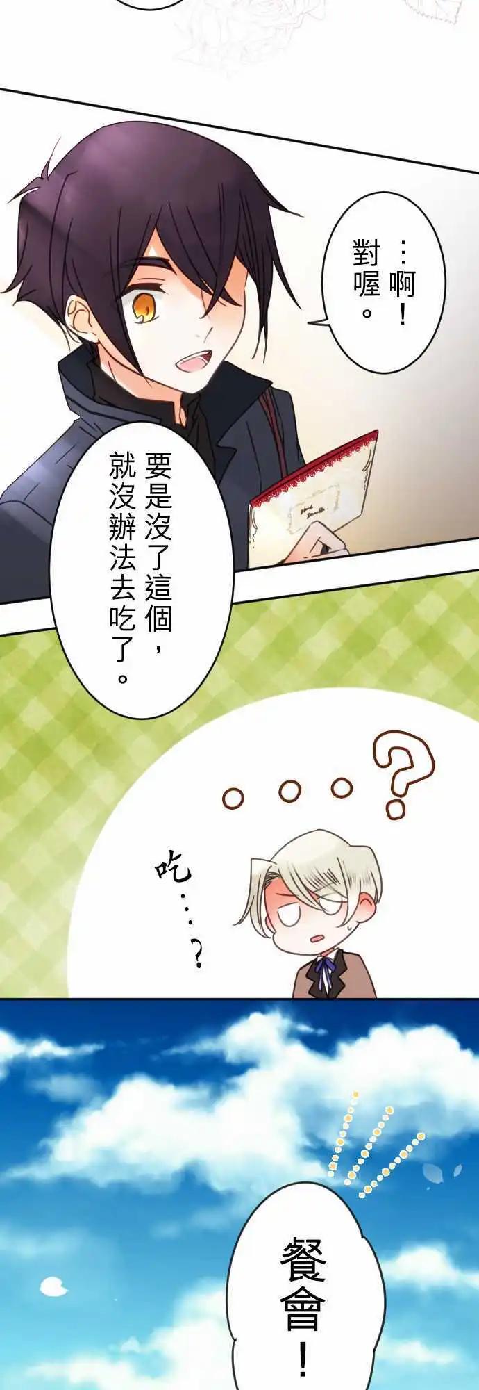 第107回 心，陷落-第107话