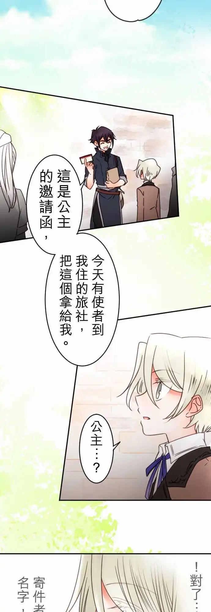 第107回 心，陷落-第107话