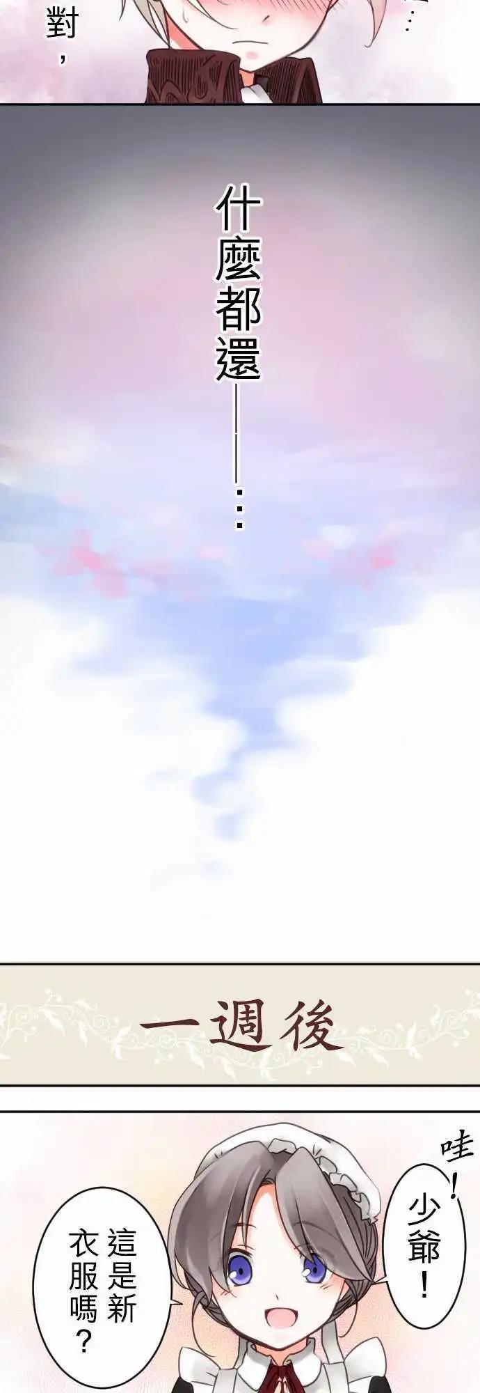 第11回 小小的冒险（3）-第11话