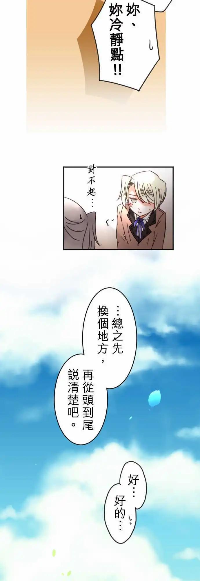 第109回 回到你身边-第109话