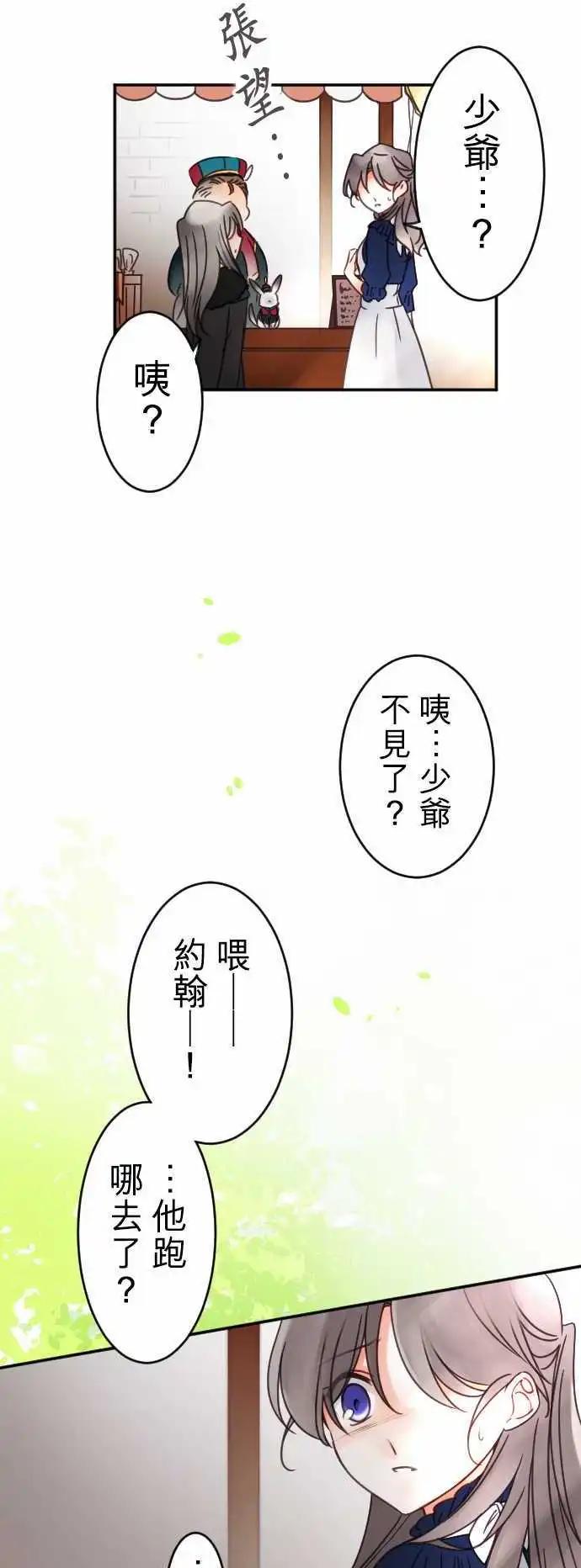 第109回 回到你身边-第109话
