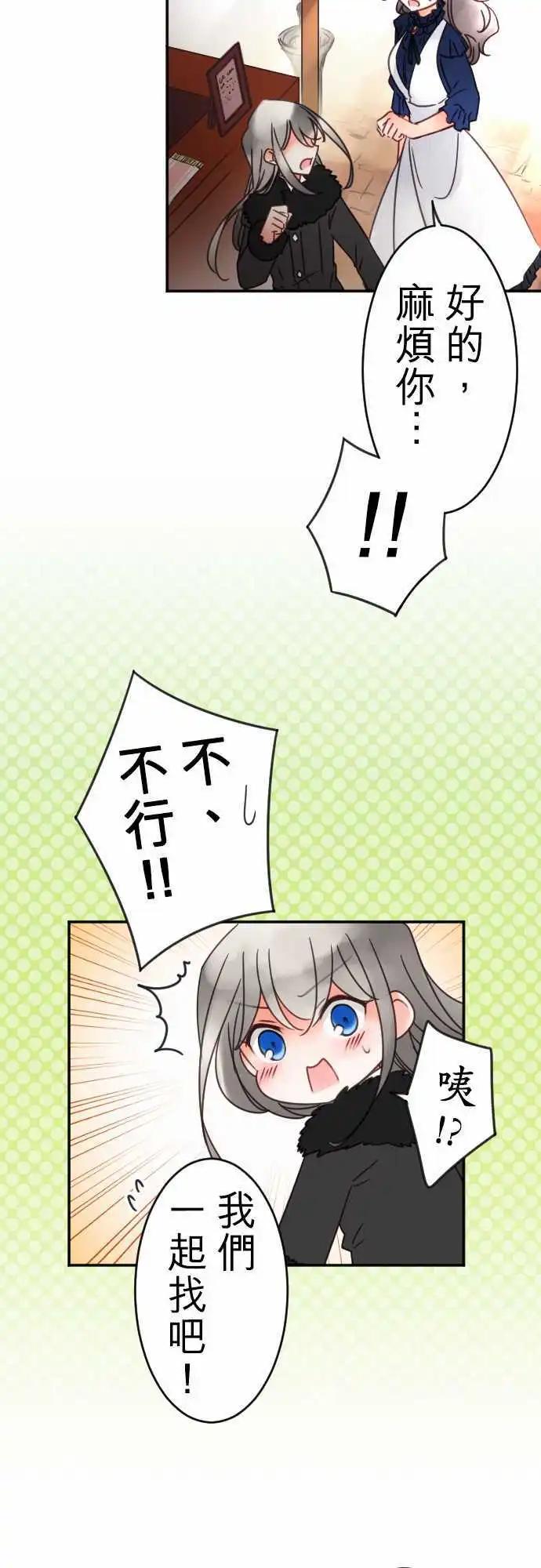 第109回 回到你身边-第109话