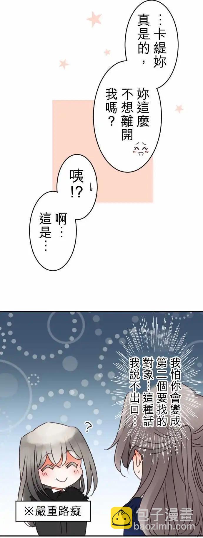 第109回 回到你身边-第109话