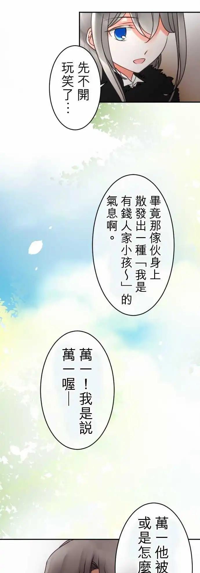 第109回 回到你身边-第109话