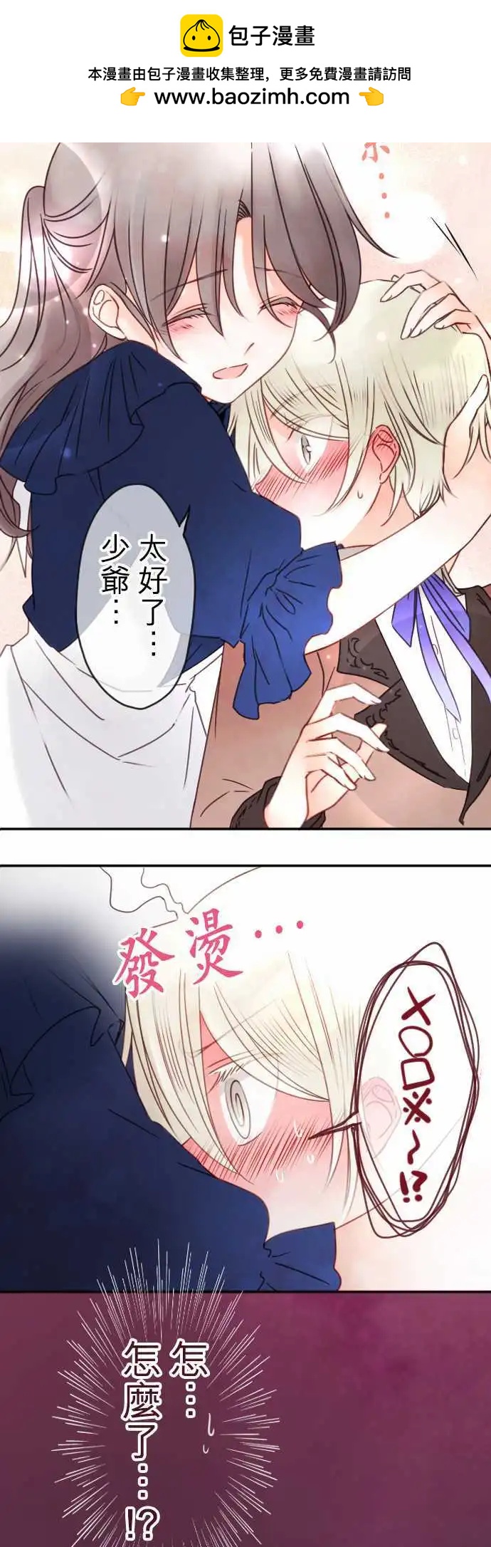 第109回 回到你身边-第109话