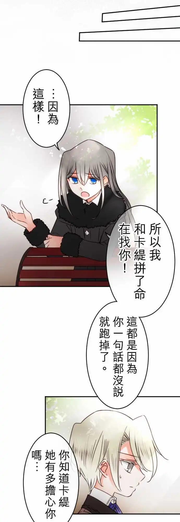 第109回 回到你身边-第109话