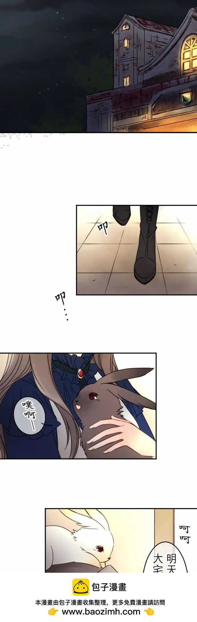 第109回 回到你身边-第109话