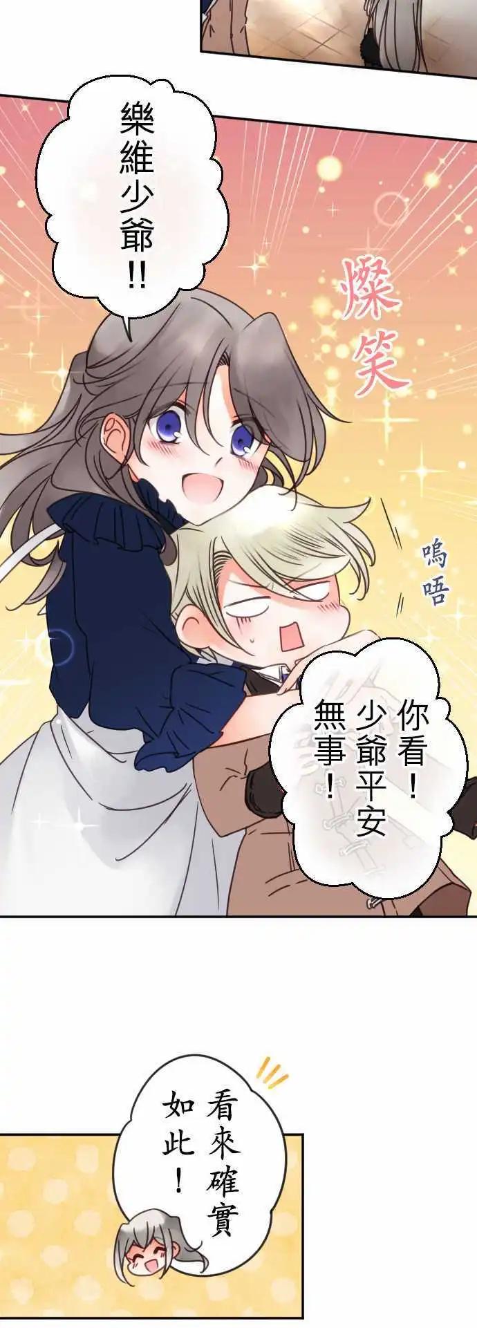 第109回 回到你身边-第109话