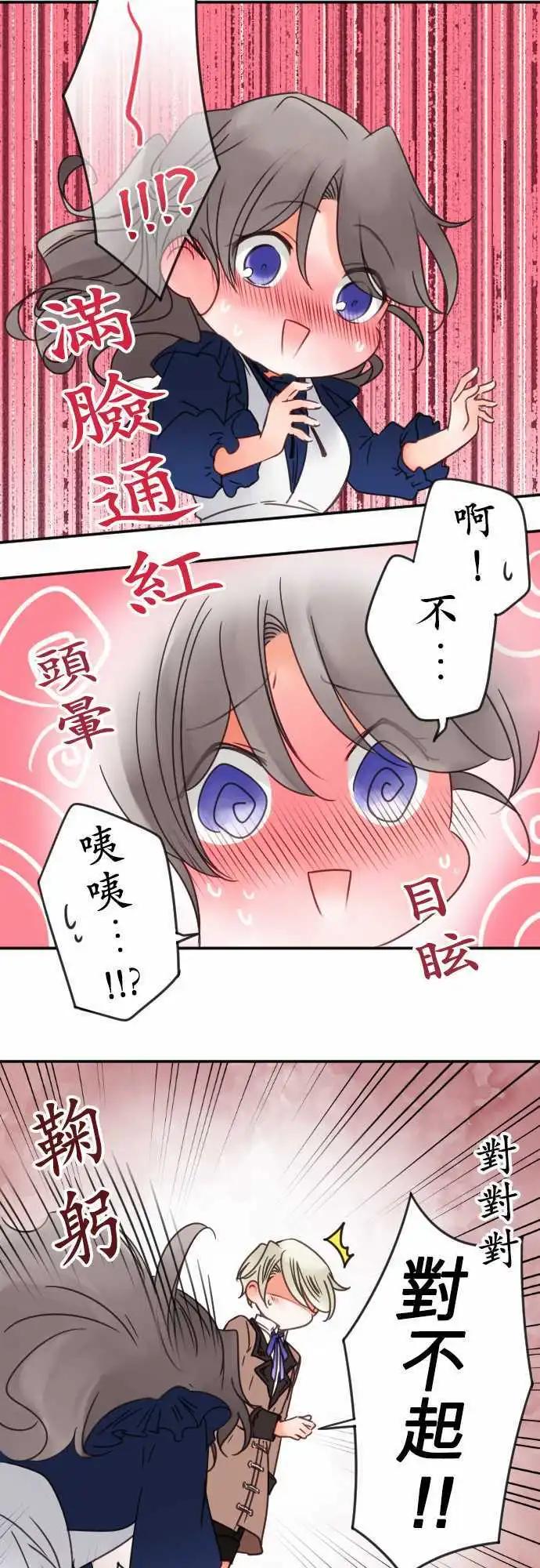 第109回 回到你身边-第109话