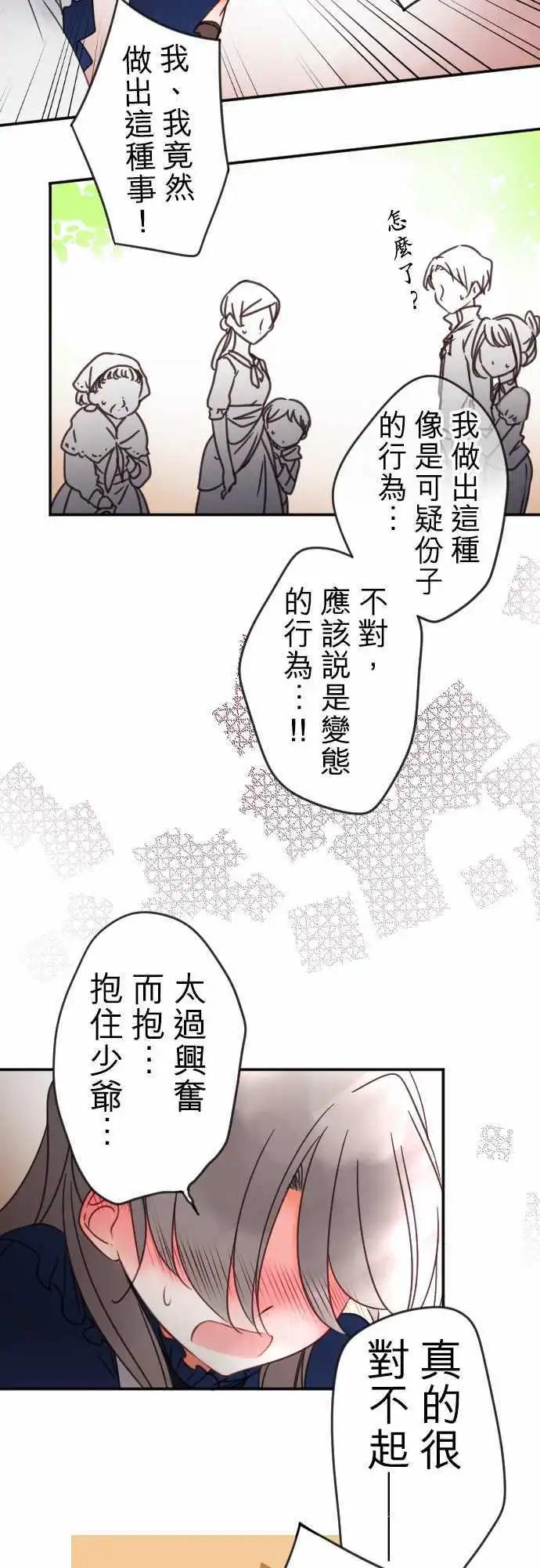 第109回 回到你身边-第109话