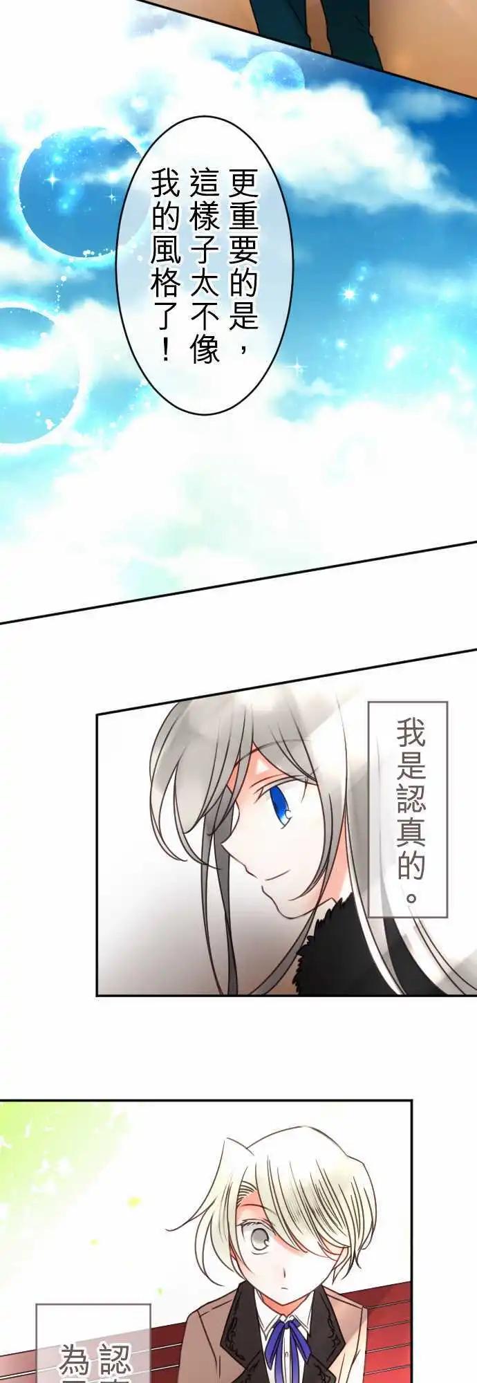 第111回 走自己的风格吧-第111话