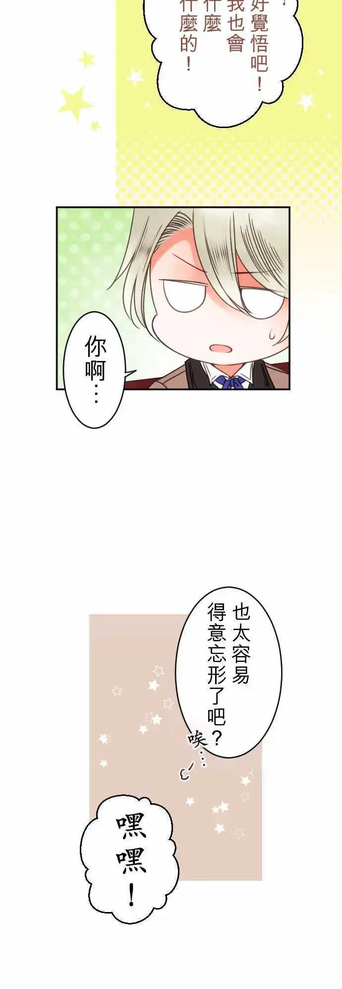 第111回 走自己的风格吧-第111话