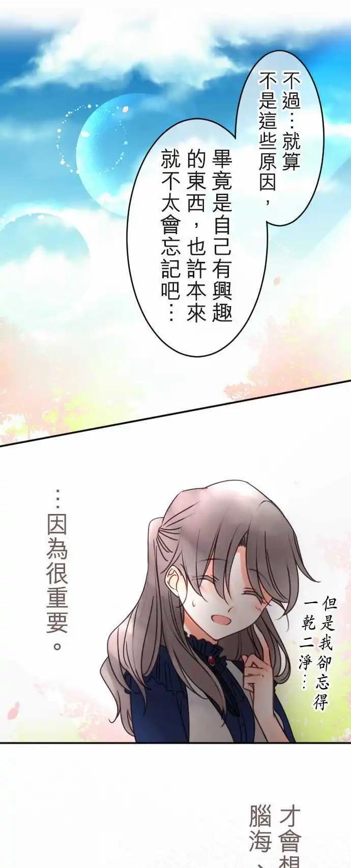 第113回 恋情开花-第113话