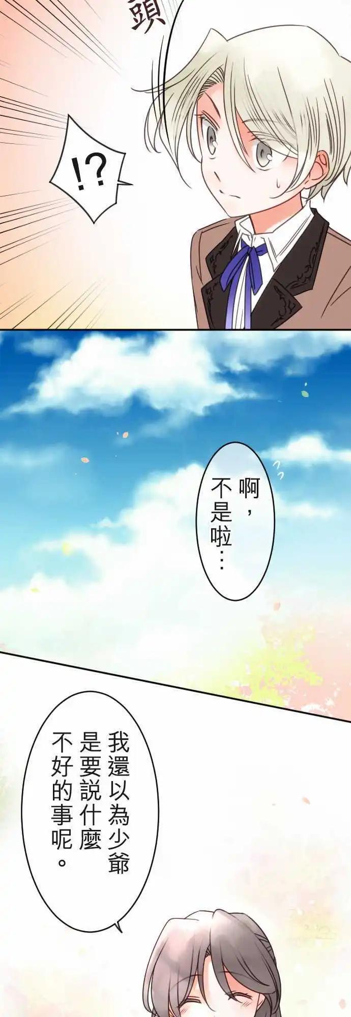 第113回 恋情开花-第113话