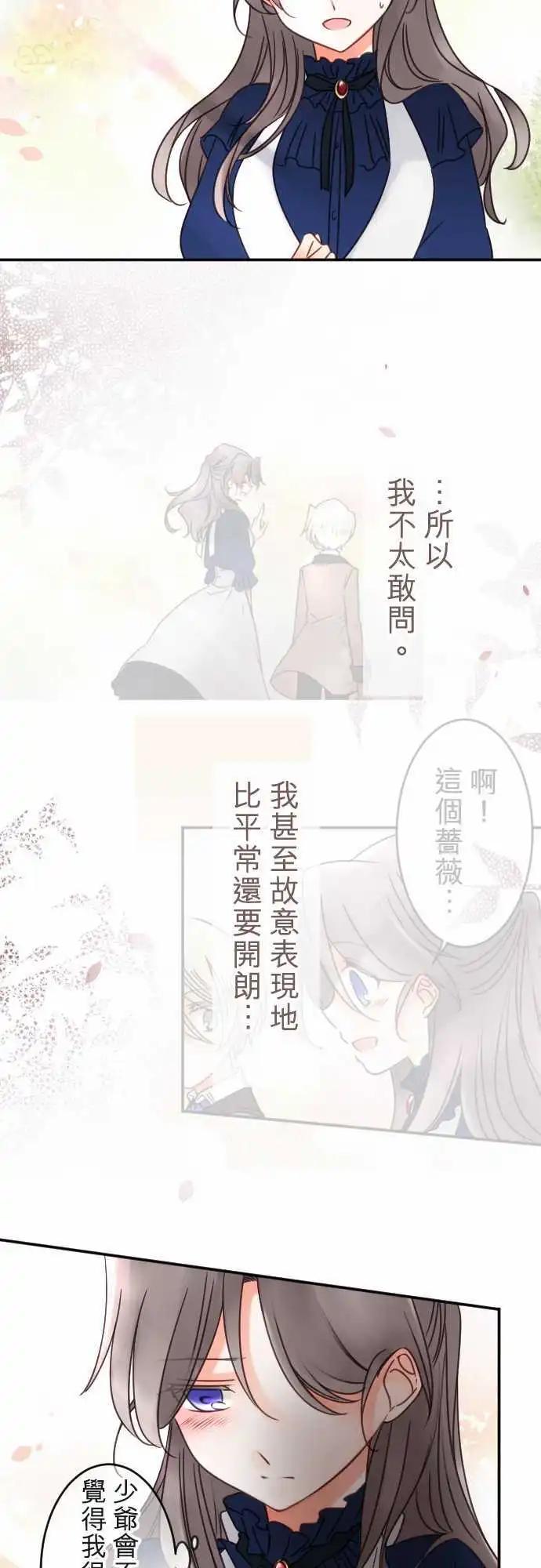 第113回 恋情开花-第113话