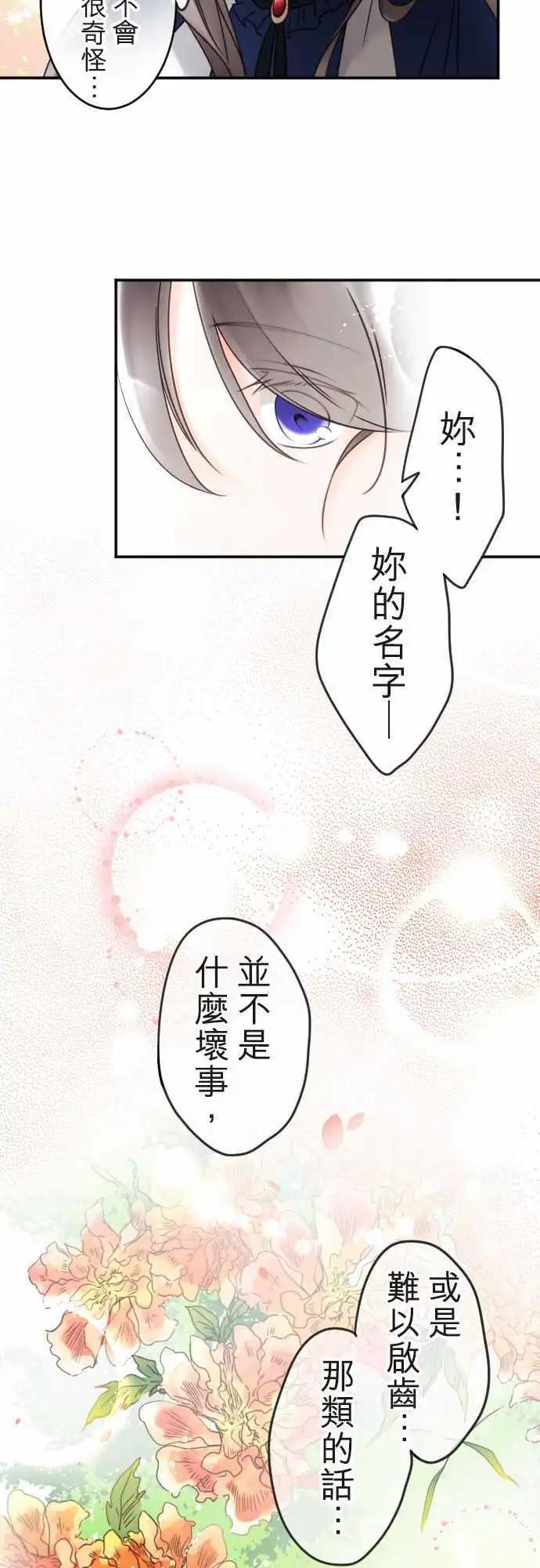 第113回 恋情开花-第113话