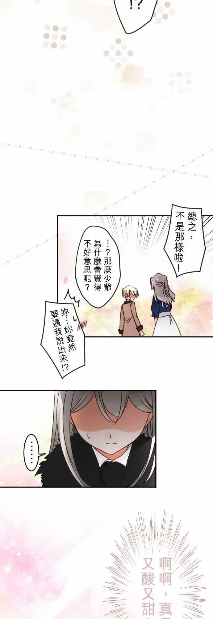 第113回 恋情开花-第113话