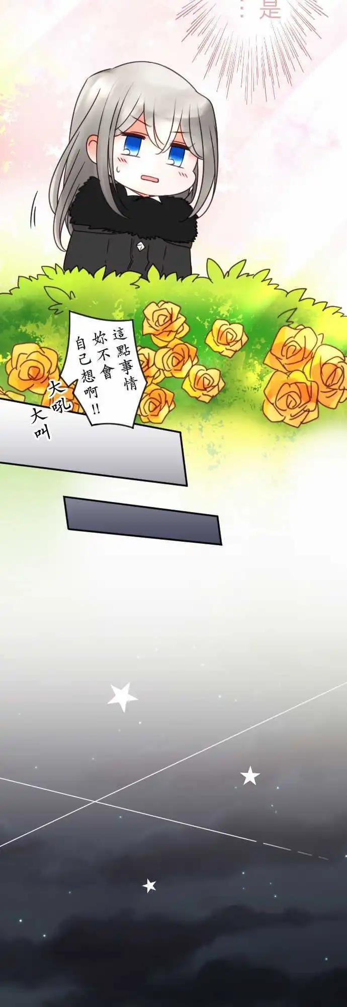 第113回 恋情开花-第113话