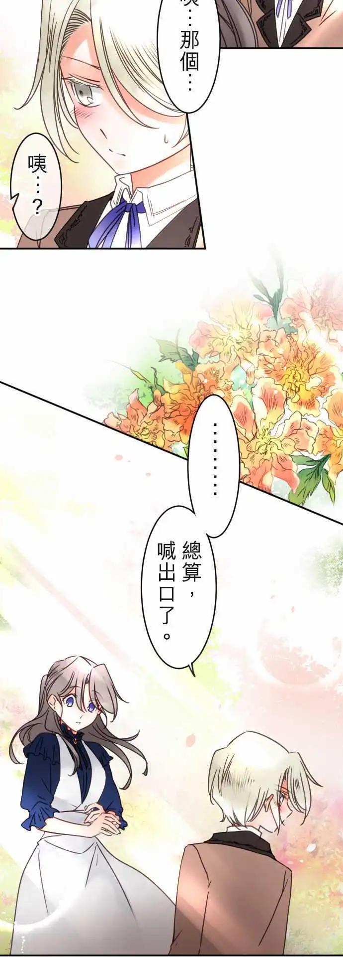 第113回 恋情开花-第113话