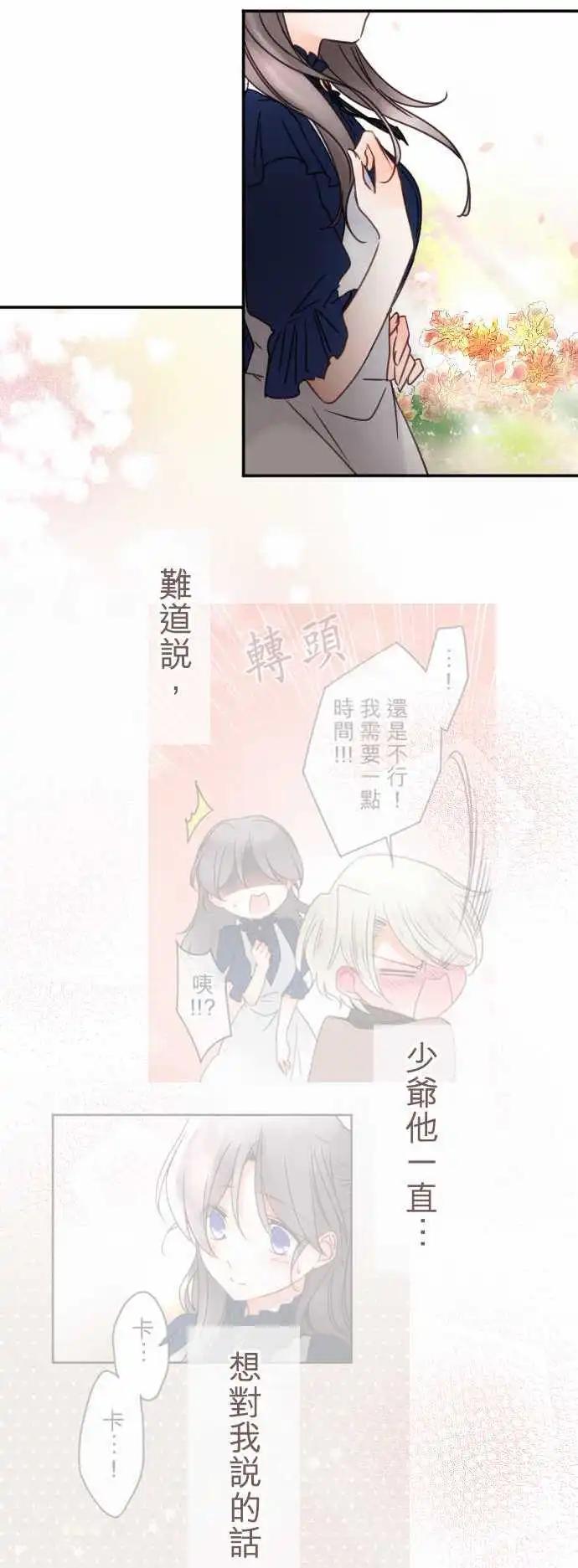 第113回 恋情开花-第113话