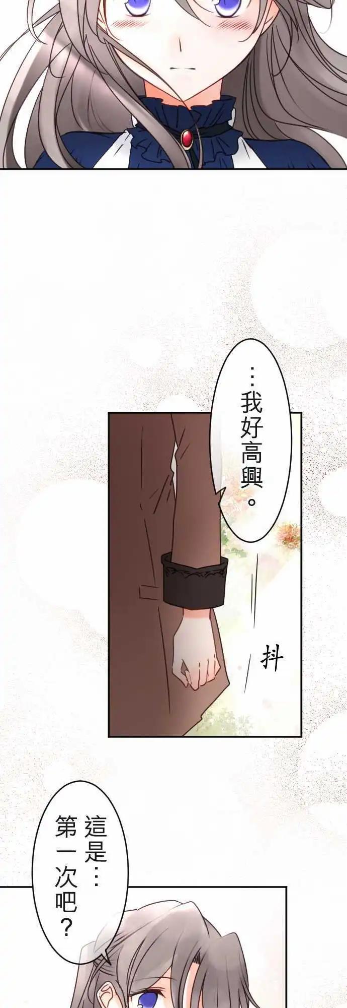 第113回 恋情开花-第113话