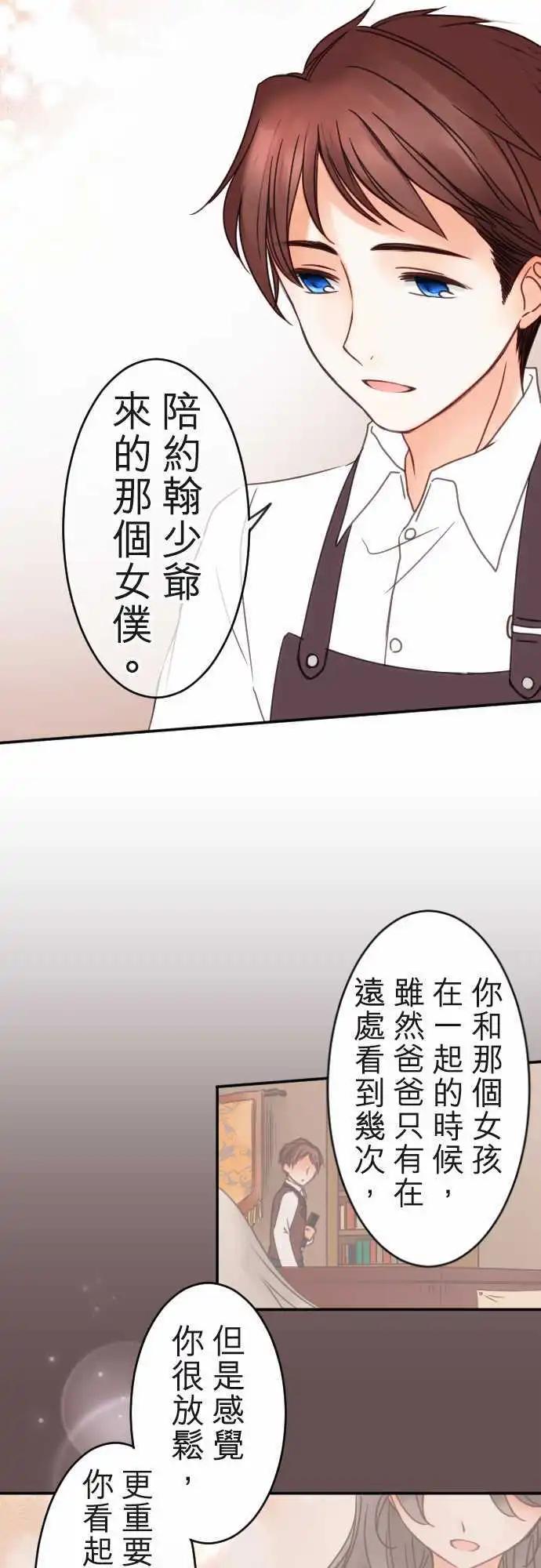 第114.5回 界线与恋之种子-第115话